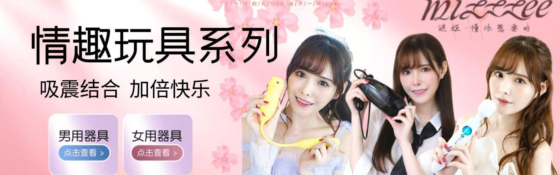 小蜜蜂商城-成人用品保健品批发一件代发