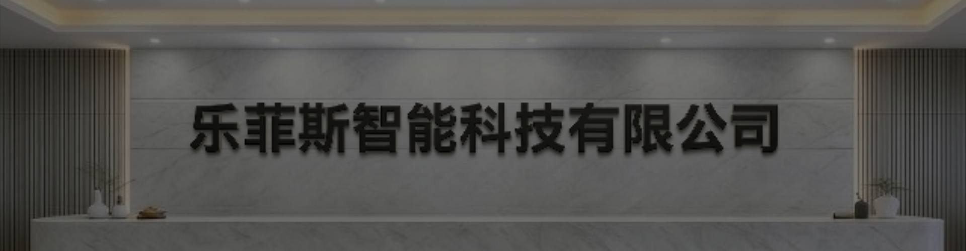 关于小蜜蜂-联系我们横幅